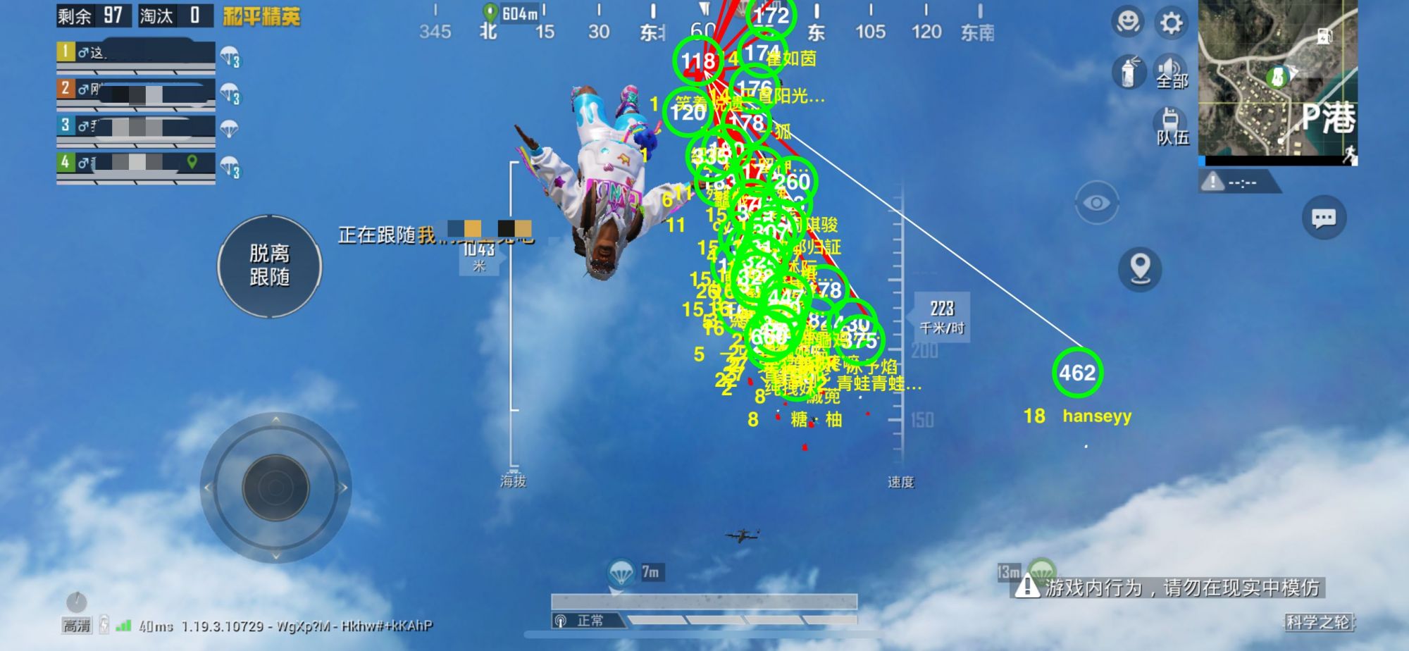 和平精英辅助软件：安全、稳定和有效的选择方